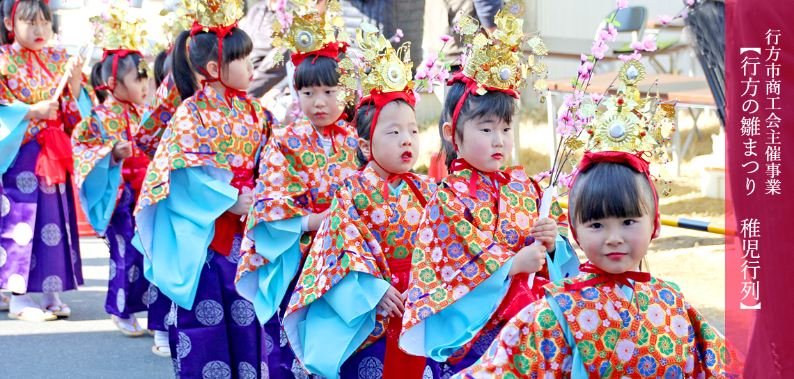 ひな祭り